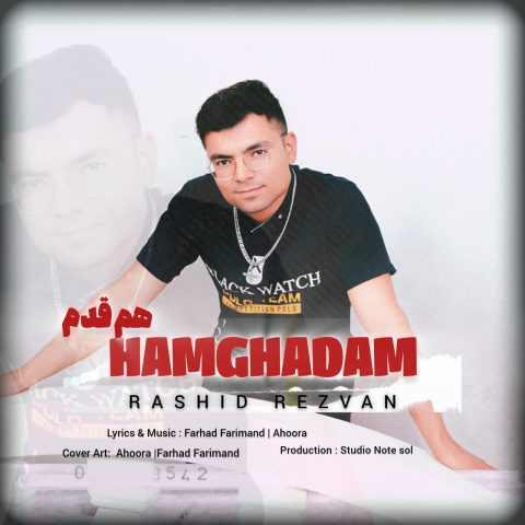 دانلود آهنگ رشید رضوان هم قدم دانلود آهنگ رشید رضوان هم قدم